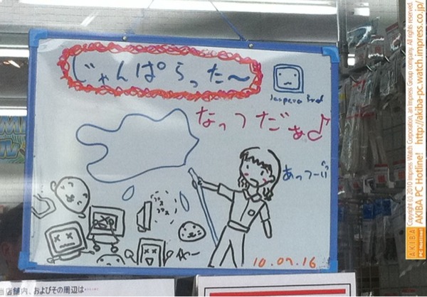 「なっつだぁ♪あっつーい」じゃんぱら秋葉原3号店