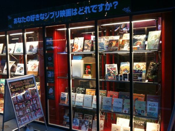 今週のまんだらけショウケースはジブリ特集。「あなたの好きなジブリ映画はどれですか？」。パンフやセル画、グッズもろもろ展示中。