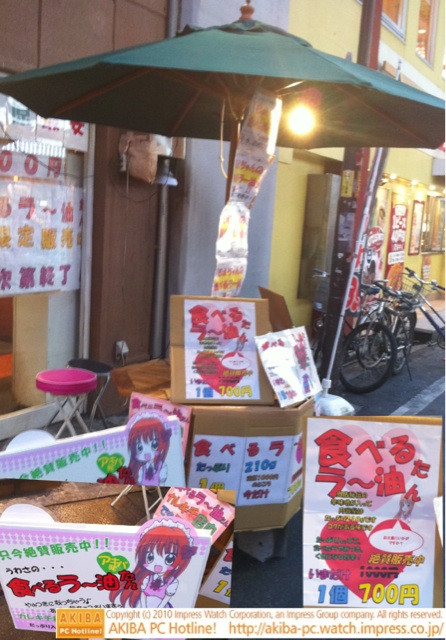 「只今絶賛販売中!! うわさの…アキバ発食べるラ～油たん カレキチ秋葉原店限定販売」「当店秘伝の辛味噌が入って内容量はたっぷり210gです コクがある味です いまだけ1個700円」
