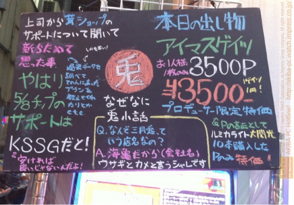 「上司から茸ショップのサポートについて聞いて新らためて思った事(中略)やはり5/8チップのサポートはKSSGだと！安ければ良いじゃないんだよ！」三月兎1号店