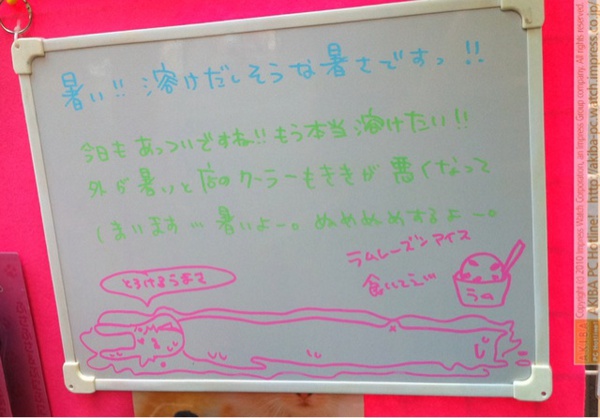 「暑い!!溶けだしそうな暑さですっ!! 今日もあっついですね!!もう本当に溶けたい!!外が暑いと店のクーラーもききが悪くなってしまいます…暑いよー。ぬめぬめするよー。ラムレーズンアイス食いてえ…」サンコー秋葉原総本店