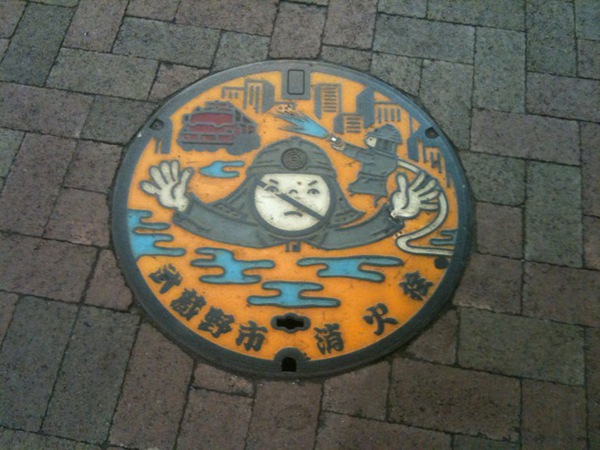 昨日のマンホール。火消し感がいい。 #manhotalk ô_ô