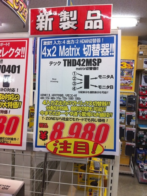 4入力2出力で実売9000円を切る安価なHDMI切り替え器が発売。