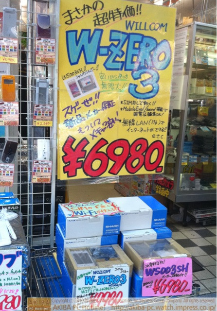 「まさかの超特価!!WILLCOM W-ZERO3 WS003SH!!シャンパンシルバー!!安いから使い方無限大 スゲーぜ!!新品メーカー保証もついてメチャ安い！ ￥6,980」イオシス アキバ中央通り店