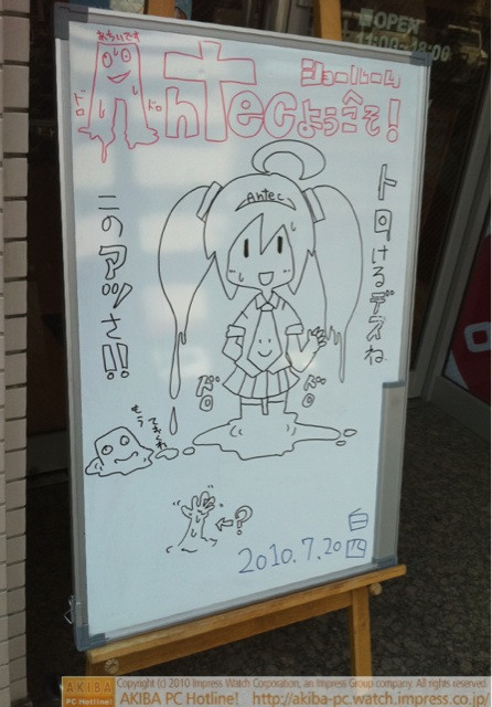 「トロけるデスね このアツさ!!ドロドロ(アンテっ子)」「もうておくれ(アンテっ君)」「←？(ZOAたん？)」Antecショールーム