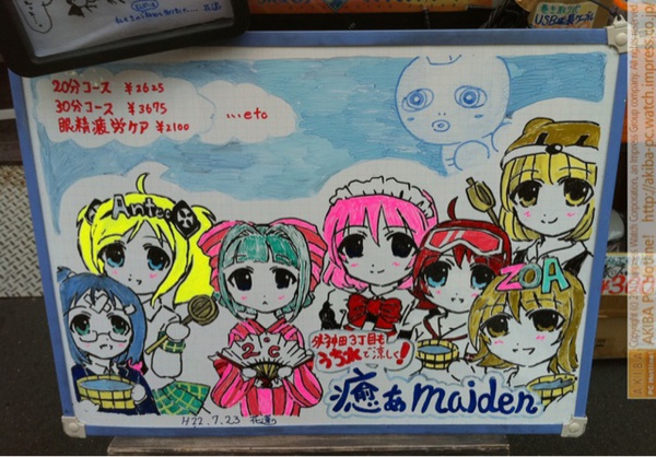 癒あmaidenのホワイトボードに色が付き、アークマンのイラストも追加。
