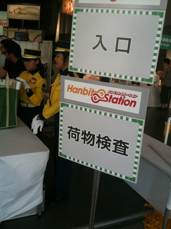 Hanbitのイベント、入り口で荷物検査しています。危険物がないか、確認しているそう。