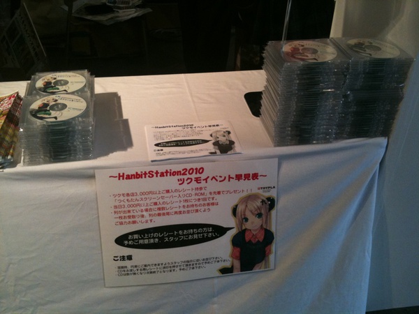 Hanbitのイベント、ツクモのブースではツクモたんスクリーンセーバー入りCDを配布中。ツクモで本日、3000円以上購入したレシートが必要。