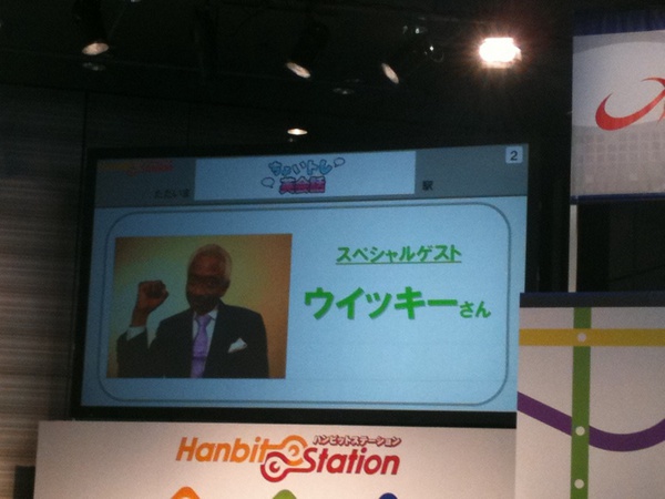 Hanbitイベント、ウィッキーさんが出てるなう。
