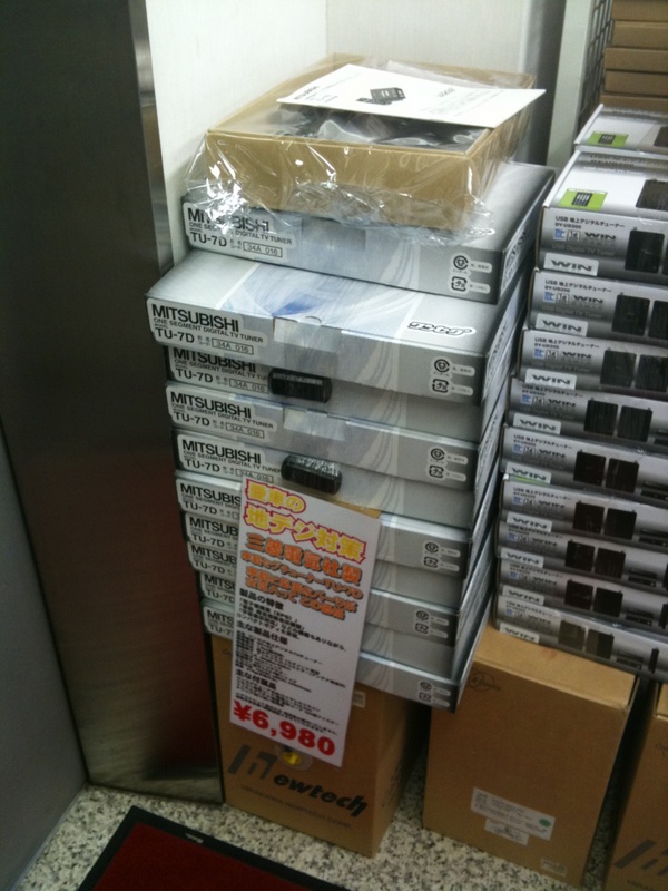 車載用のワンセグチューナーが6980円で販売中。PS/PLAZAにて。