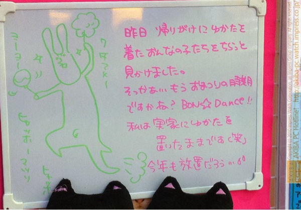 「昨日帰りがけにゆかたを着た女の子たちをちらっと見かけました。そっかぁ…もうおまつりの時期ですかね？BON☆DANCE!! 私は実家にゆかたを置いたままです(笑)今年も放置だろう…」サンコーレアモノショップ秋葉原総本店