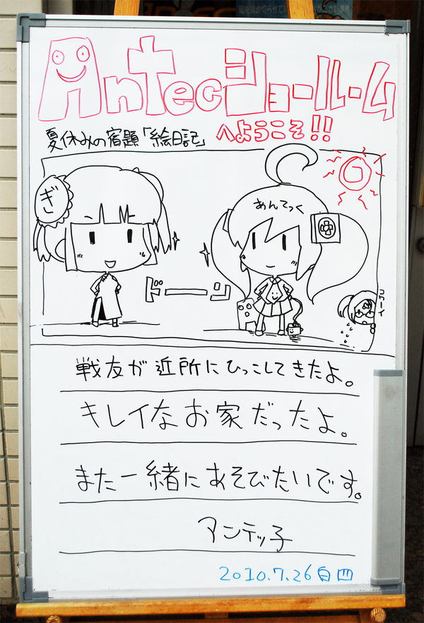本日のホワイトボード更新！怒られないかな。