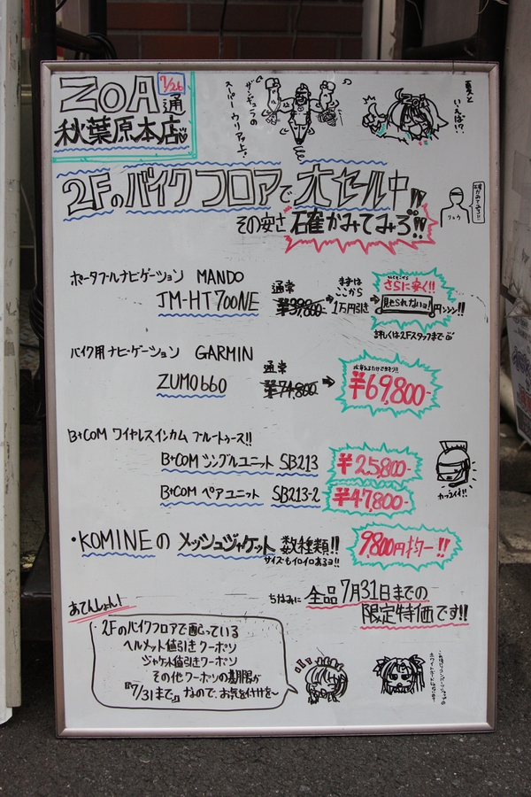 ZOA通 7/26号