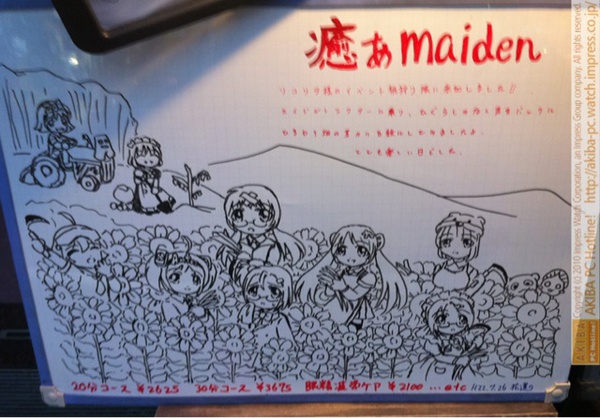 メイド整体・癒maidenホワイトボードにZOAたん、アンテっ子、マップ姫、Ikina、つくもたん、くれたん、浜田くん、東映宇宙人キャラ、ユア&amp;メイが登場。