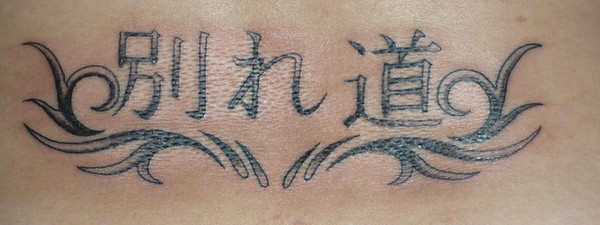 @Aoi_theGazette My the GazettE tattoo 