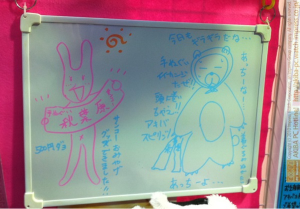 「今日もギラギラだな…あっちーなー… 手ぬぐいイイカンジだぜ!!頭に巻いちゃえ!!アキバスピリッツ」サンコーレアモノショップ秋葉原総本店