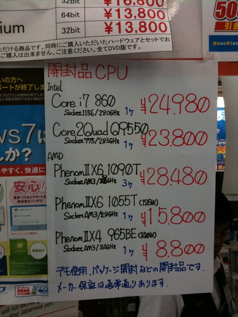 ソフマップリユース総合館で、開封品CPUを販売中。在庫は極小量ずつ。