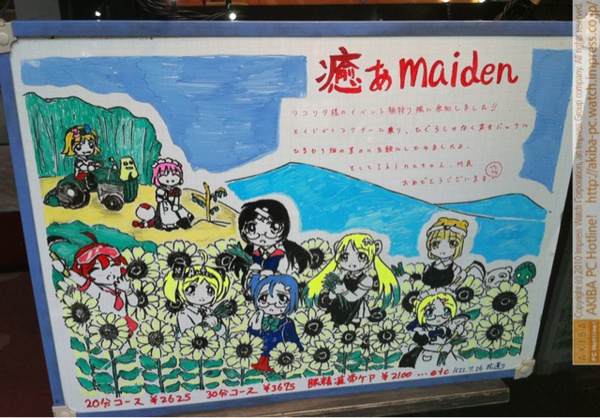 メイド整体・癒maidenのホワイトボード。ZOAたん、アンテっ君、アークマン、アク子、アンテっ子、マップ姫、Ikina、つくもたん、クレたん、浜田くん、東映宇宙人キャラ、ユア＆メイが総出演の桃狩りイラストに色が付いた。