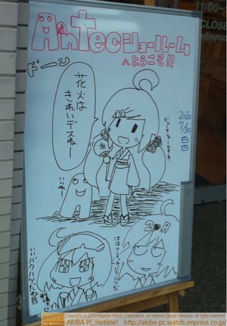 「花火はきれいデスねービューティフォーですネ(アンテっ子)いいねー(アンテっ君)次はアンテッ子バクハツだ(ZOAたん)いいバクハツだね!!戦場を(ry)(アク子)」Antecショールーム