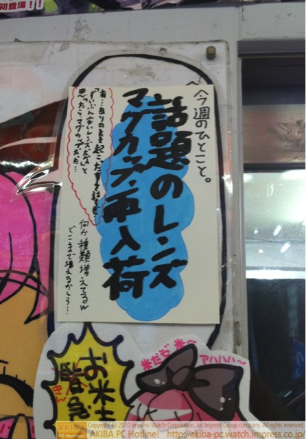 「今週のひとこと 話題のレンズマグカップ再入荷 あ…ありのまま起こった事を話すぜ…「ずいぶん安いレンズだなぁ」と思ったらマグカップだった…何か種類増えてるwどこまで増えるかしら…」三月兎2号店