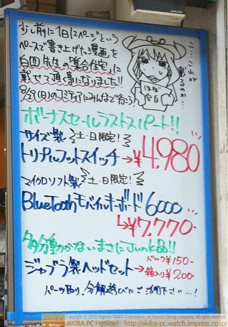 「少し前に1日12ページというペースで書き上げた漫画を白四先生の「集合住宅」に載せて頂く事になりました!!8/29(日)のコミティアにみんなで行こう！」「こ…これが載るのか…(クレたん)」クレバリー2号店