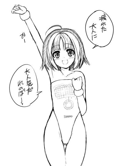 レノボたん。三月兎さんPOP参考。