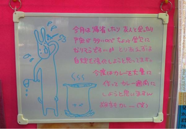 「今月は帰省したり友人と会ったり予定が多いのでちょっと金欠になりそうです…とりあえずは自炊を強化しようと思ってます。今度はカレーを大量に作ってカレー週間にしようと思いますwお弁当もカレー(笑)」サンコー秋葉原総本店