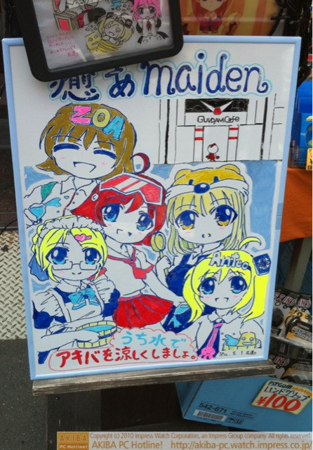 癒maidenのホワイトボードは、ZOAたん/アク子/クレたん/アンテっ子/ユアが打ち水、なぜかGUNDAM CAFEに入って行くアークマン。このホワイトボードを持って打ち水っ娘イベントに出ていた @kalennn さん。
