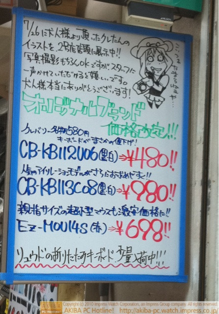 「7/26に犬人様より頂いたクレたんのイラストを2号店店頭に展示中!!写真撮影もOKですが、スタッフに一声かけていただけると嬉しいです。犬人様本当にありがとうございます！」「こいつぁたまらねぇや…(クレたん)」クレバリー2号店