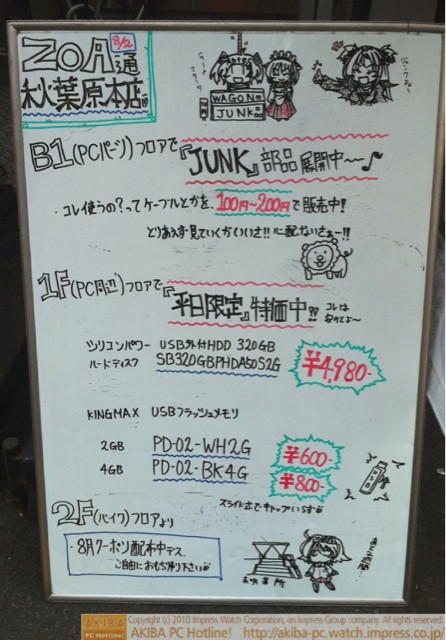 ZOA通8/1 アンテっ子ちゃん10円で売られるの巻「ジャンクよぉー(あすか)あと2週間…有明某所(ZOAたん」