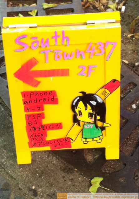 SOUTHTOWN437にも萌えキャラ誕生か？