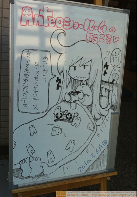 「あついから外でたくないデスあつくてねむれなかったデス(アンテっ子)オキローオキローオキロー(アンテッ君目覚まし)」Antecショールーム