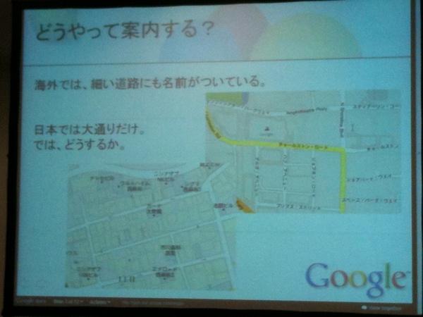 #GoogleMaps ルート案内。海外では道の名前で案内。日本では交差点。日本でも北海道は特殊。