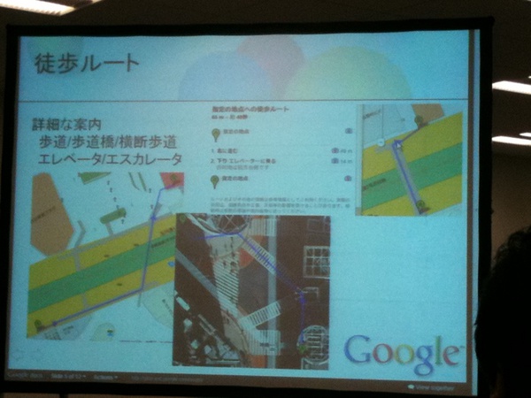 #googlemaps ルート案内、横断歩道や、エレベーター、エスカレーター移動もデータ化。海外のエンジニアからは、本当にそこまで必要なのか？と聞かれたが、ハック見せたりして口説いた。