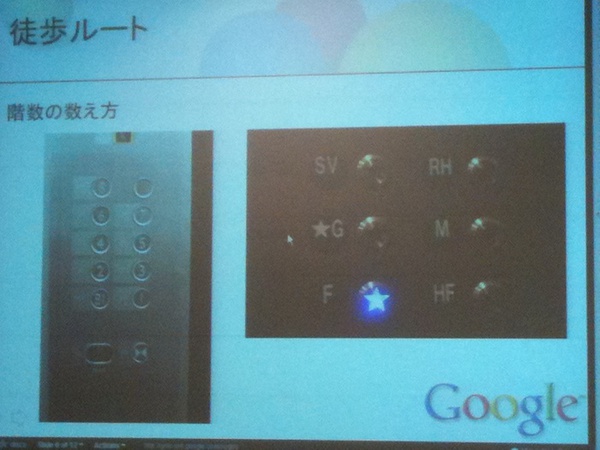 #googlemaps エレベーターでの階数の数え方。世界で違う。イギリスくらいかと思ってたら、数字ないエレベーターもある。 