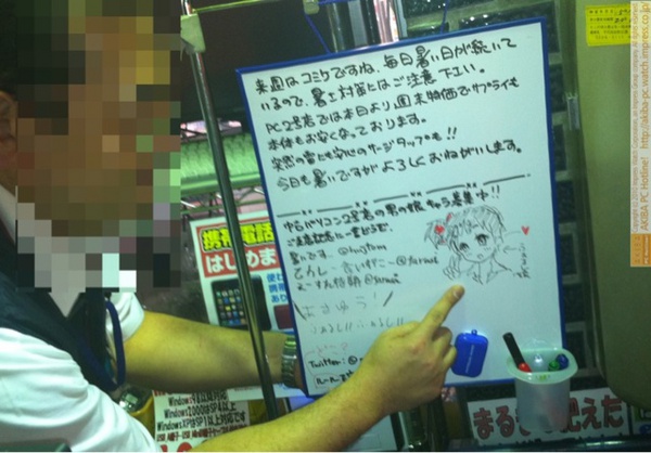 ソフマップ中古パソコン2号店のホワイトボードに「男の娘キャラ募集」と書いたところ、自由欄にイラストを書いてくれた人がいた、と店員大喜びの図。 採用間近か？w