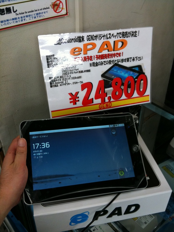 GENO OUTLETでAndroid2.1搭載タブレット「ePAD」の店頭デモが行われています。自由に触れるので気になる人はぜひ。なお、サンプル品なので、デザインなどは変わるかもしれないとのこと。