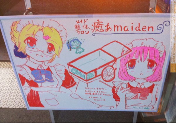 メイド整体・癒maidenのホワイトボードのデコピンIkinaメイド、ユア＆メイ、リヤカーにZOAたんとアンテっ子ちゃんのイラストあり。