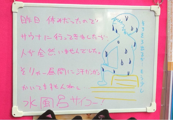 「昨日休みだったのでサウナに行ってきましたが、人が全然いませんでした。そりゃー昼間に汗ガンガンかいてますもんねぇ 水風呂サイコー！」サンコーレアモノショップ秋葉原総本店