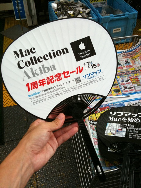 ソフマップリユース総合館で、ソフマップMac Collection Akiba柄のうちわを無料配布中。ちなみに、Mac Collection Akibaは、今日から1周年記念セールを開催しています。