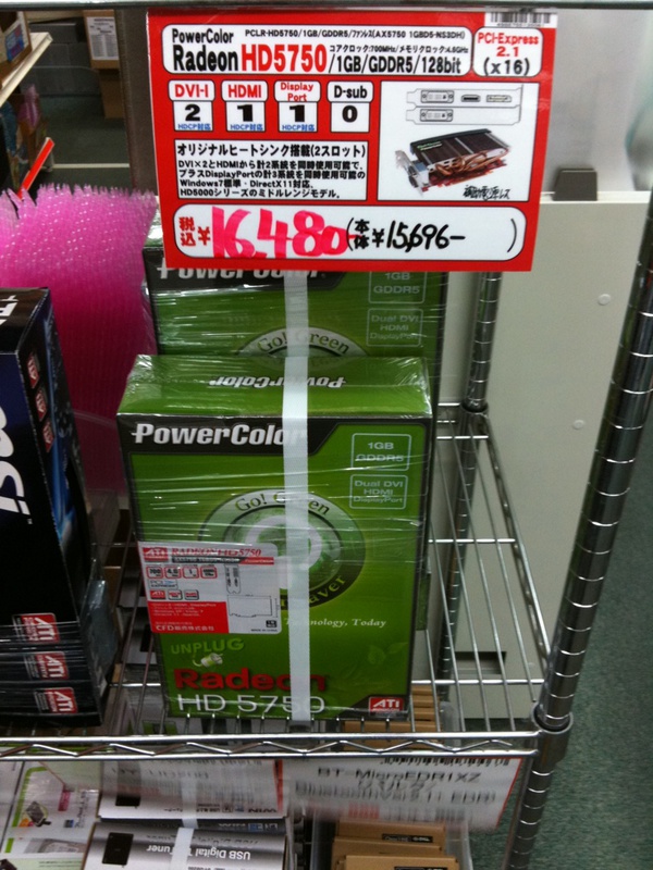 ファンレス仕様のRadeon HD 5750がクレバリー1号店に再入荷。