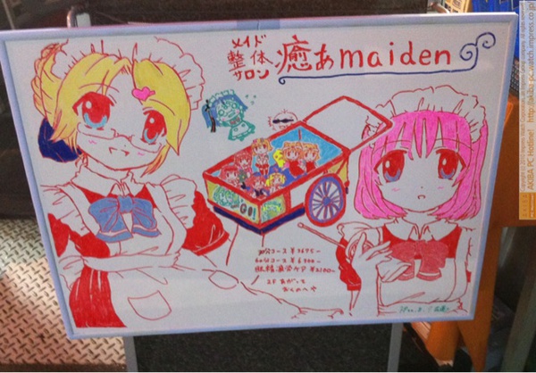 メイド整体・癒maidenのホワイトボード。ラジコンリヤカーにPCショップキャラが総搭乗。アークマンの代わりにサングラスかけた @pogemuchi 氏らしきイラストも。