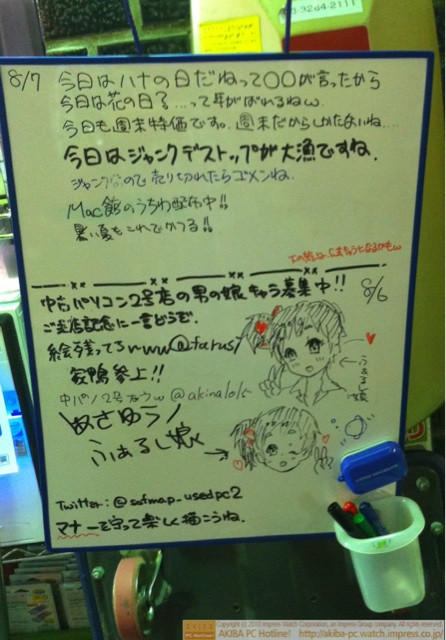 「今日はハナの日だねって○○が言ったから今日は花の日？…って年がばれるねw 今日も週末特価です。週末だからしかたないね…今日はジャンクデスクトップが大漁ですね。」ソフマップ中古パソコン2号店