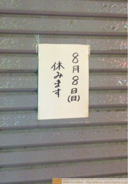 明日8日(日)は牛丼サンボ休み。