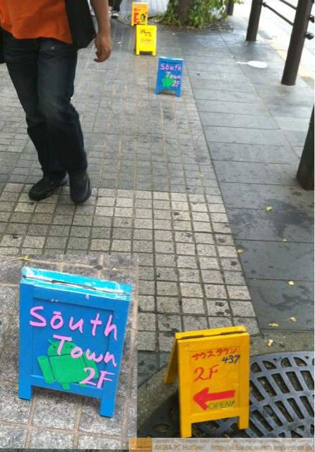 SOUTHTOWN437の歩道端に設置した小型A型スタンドが2つから4つに倍増。新たにAndroidのマスコットキャラクターDroid君のイラストも。