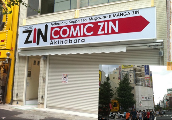 ゴーゴーカレー秋葉原中央通り店隣の新築ビルではCOMIC ZIN秋葉原店が8/10(火)に移転オープン。看板も出来ている。
