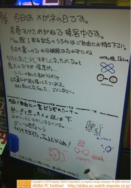 「花蓮さんが絵を描いてくださいました。すれて見にくくなっちゃった…ゴメンなさい。」ソフマップ中古パソコン2号店