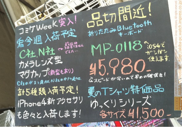 「コミケWeek突入！兎今週入荷予定 C社N社カメラレンズ型マグカップ(新型みあり)計5種類入荷予定！」三月兎1号店