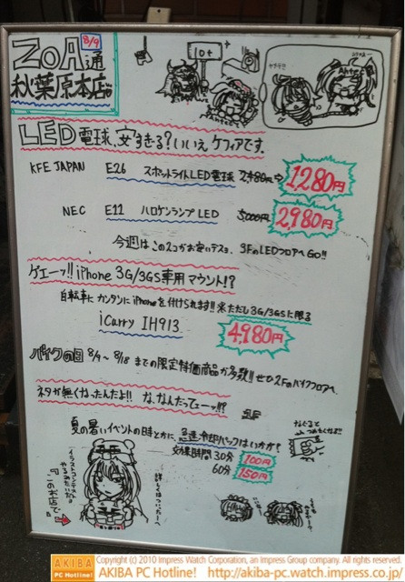 ZOA通8/9 (前編)アンテっ子ちゃん、夢の中でZOAたんに反撃の巻(後編)クレたん、イラストコンテスト告知の巻「いいなー(あきほ)うちもやるかー？(あすか)」