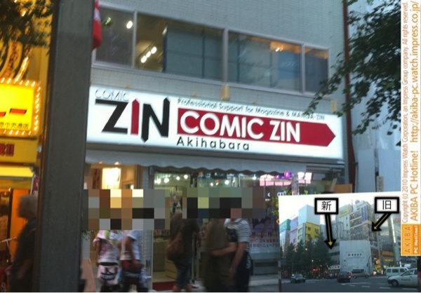 COMIC ZIN秋葉原店が中央通り沿いに移転オープン。
